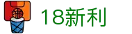 18新利-中国电竞赛事及体育赛事平台